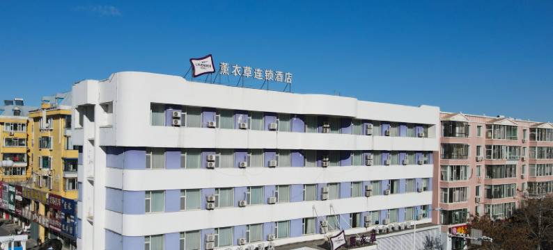 薰衣草连锁酒店(白城开发区店)图片