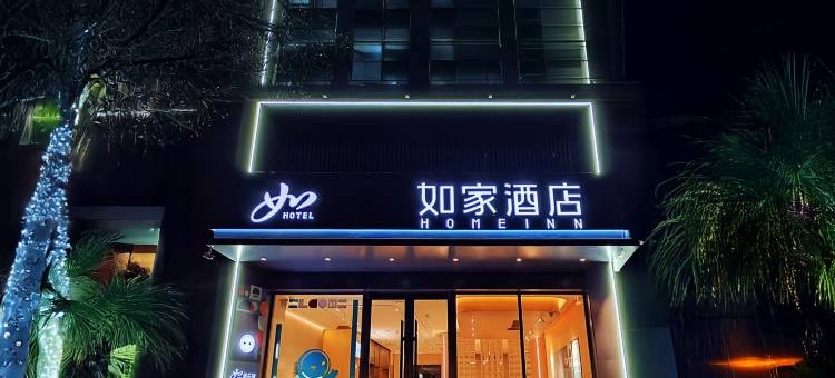 如家酒店·neo(庆阳市政府高铁站店)图片