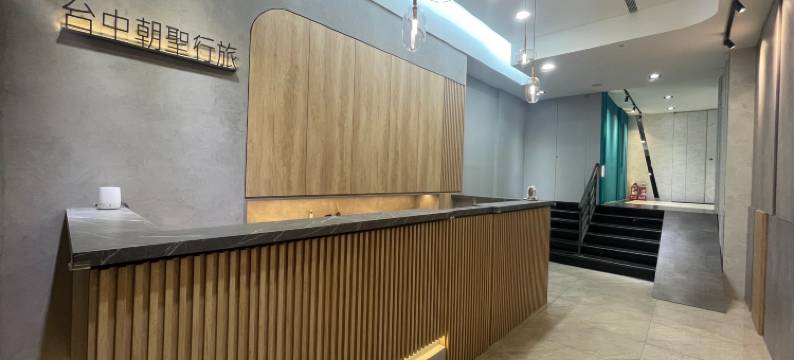 台中朝聖行旅图片