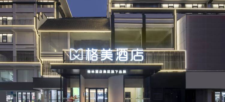 格美酒店(灌南县人民中路店)图片