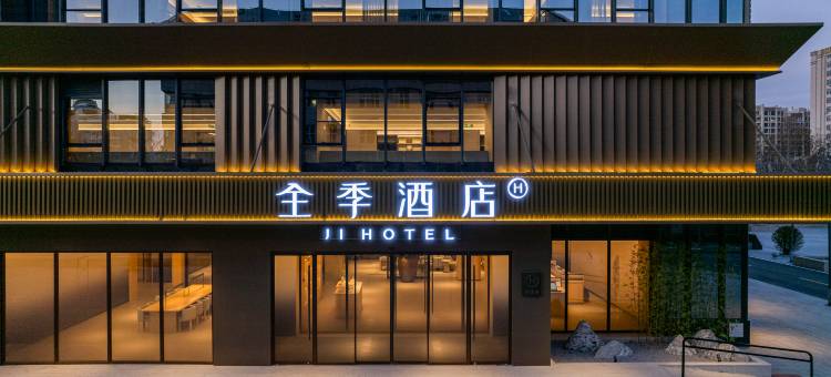 全季酒店(廊坊北华航天工业学院店)图片