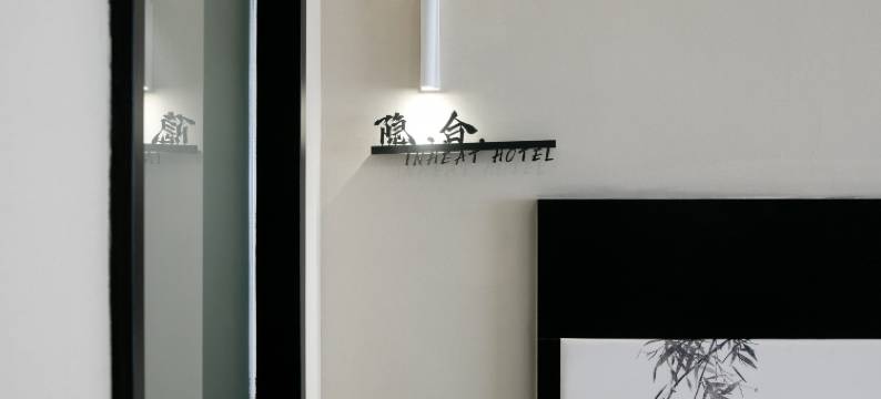 天下凤凰·隐合国际酒店(凤凰古城店)图片