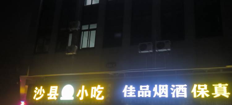 正丰宾馆图片