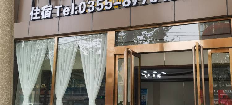 壶关中瀛大酒店图片