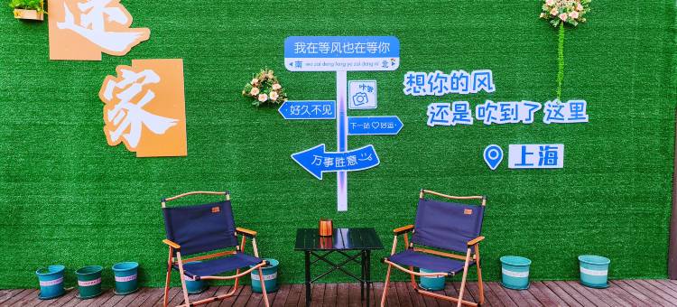 迷家国际青年旅舍(上海人民广场店)图片