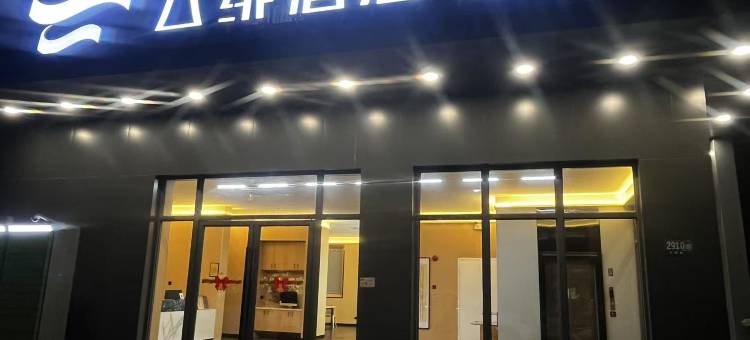 云绯酒店(上海虹桥机场火车站店)图片