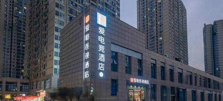 爱电竞酒店(武汉光谷青年城店)图片