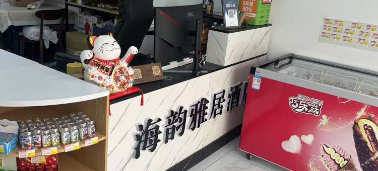 青岛海韵雅居酒店(中铁世界博览城店)图片