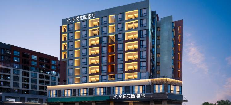 今悦花园酒店(深圳前海自贸区店)图片