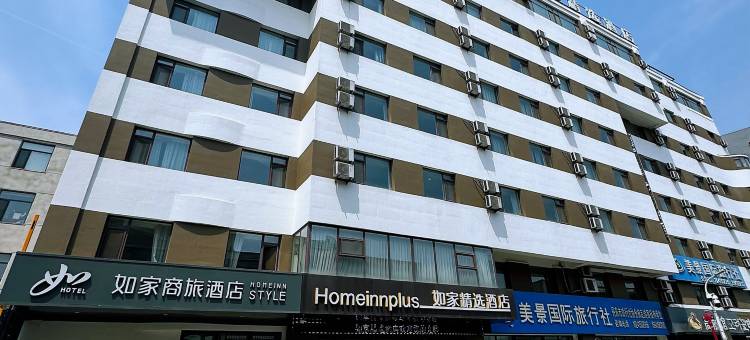 如家商旅酒店(丹东鸭绿江断桥景区火车站店)图片