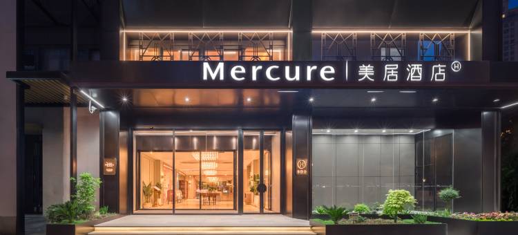 常州青果巷美居酒店图片
