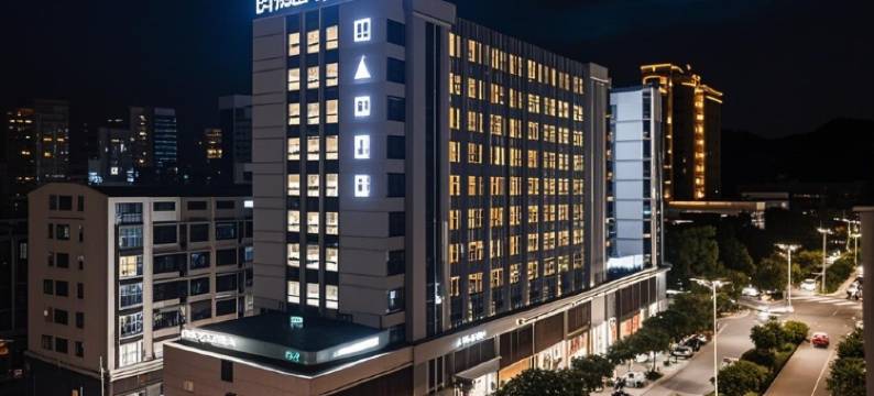 印季酒店(玉环市人民医院吾悦广场店 )图片