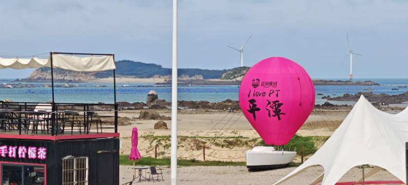 蓝海慢城民宿(平潭国际旅游岛长江澳店)图片