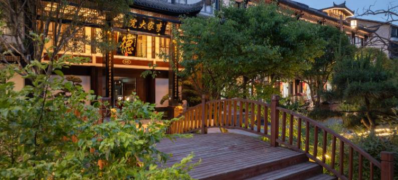 李家大院(洪雅柳江古镇店)图片