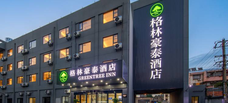 格林豪泰酒店(滁州天长路苏宁广场店)图片