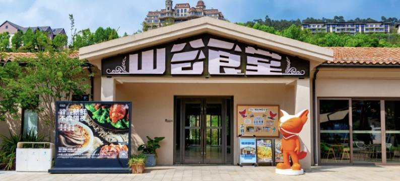 抚仙湖云端·云海民宿(澄江太阳山小镇店)图片