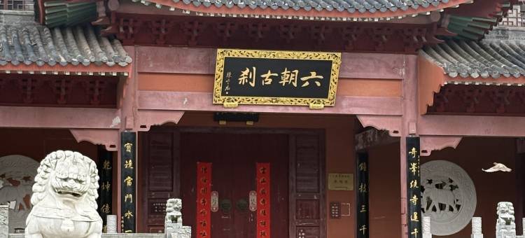 天下禅大酒店(黄冈黄梅大厦店)图片