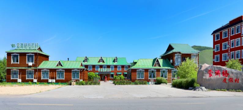 额尔古纳蒙渊格度假村图片