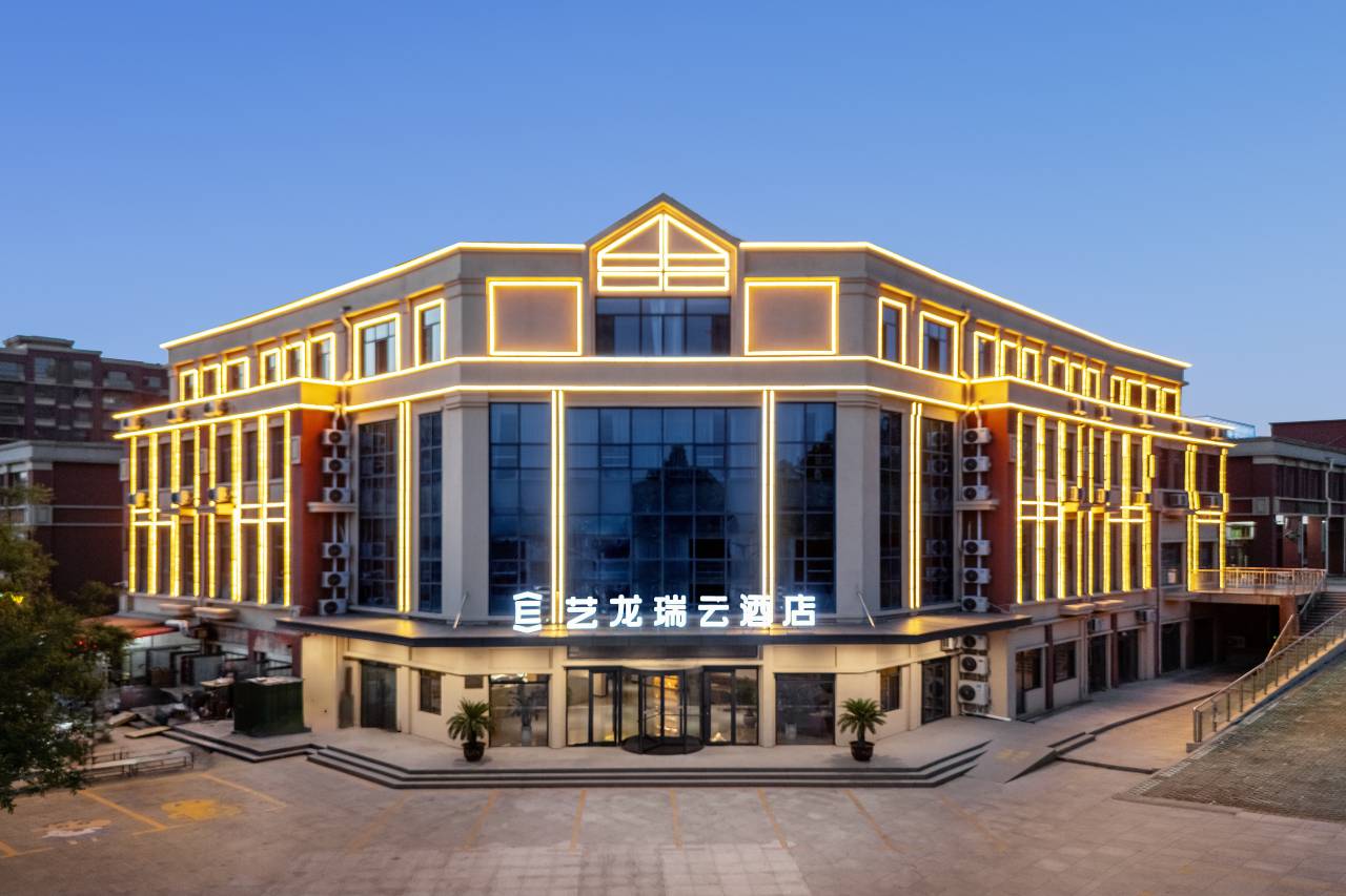 艺龙瑞云酒店(淄博师范高等专科学校文昌路店)