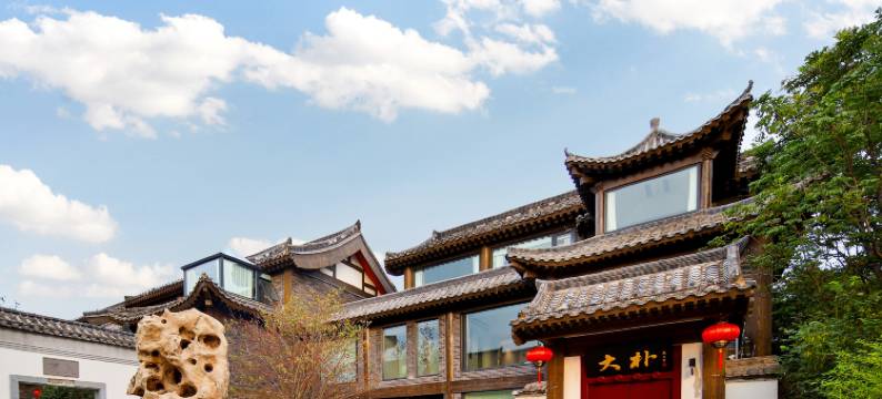 大朴闲园民宿(开封清明上河园万岁山武侠城店)图片