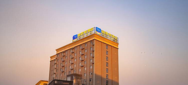 雅斯特酒店(聂耳音乐广场淘宝街夜市店)图片