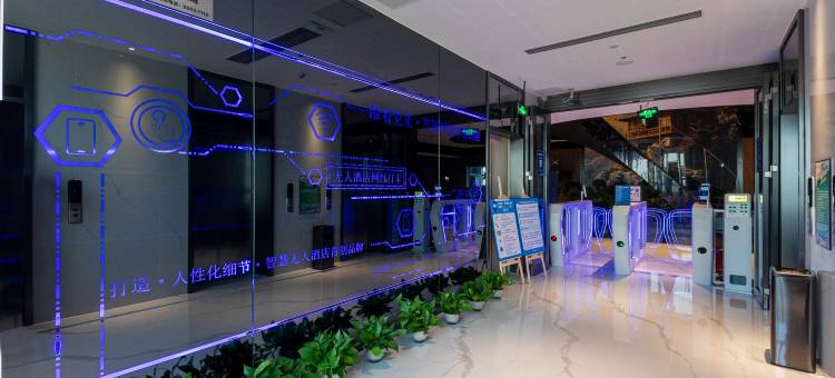 东莞智慧无人酒店 (大湾区大学松山湖校区店)图片