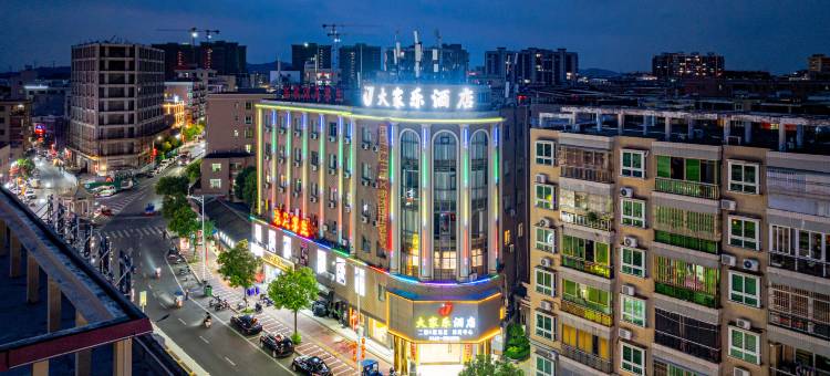 陆丰大家乐酒店(玄武山店)图片