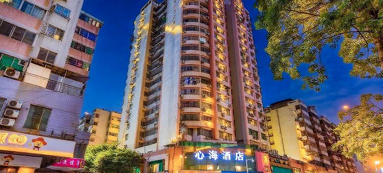 广州心海酒店(海珠燕岗地铁站店)图片