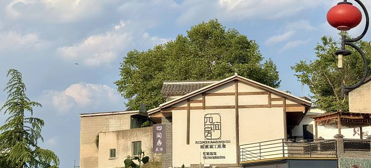 花溪四间房民宿(青岩古镇店)图片