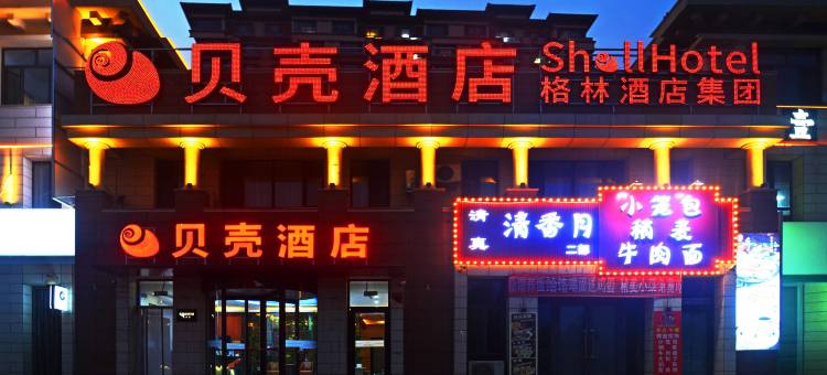 贝壳酒店(乌兰察布高铁站集宁六中店)图片