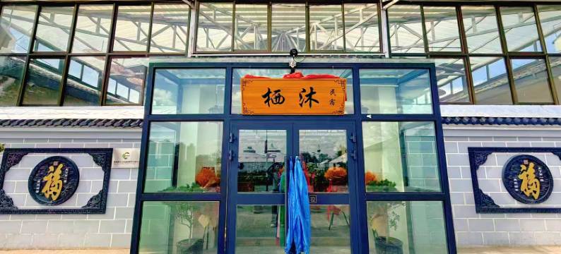 德令哈栖沐民宿图片