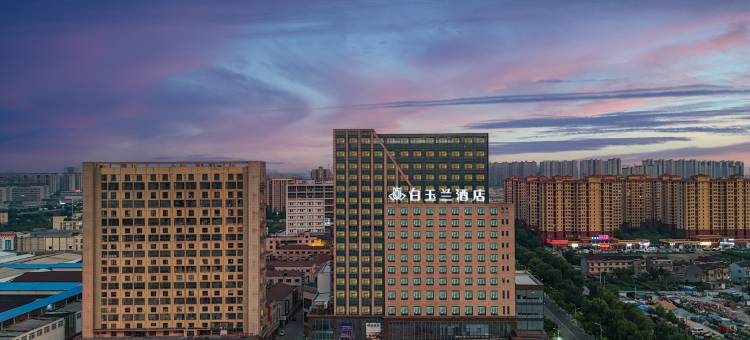 白玉兰酒店(泰兴万达广场阳江中路店)图片