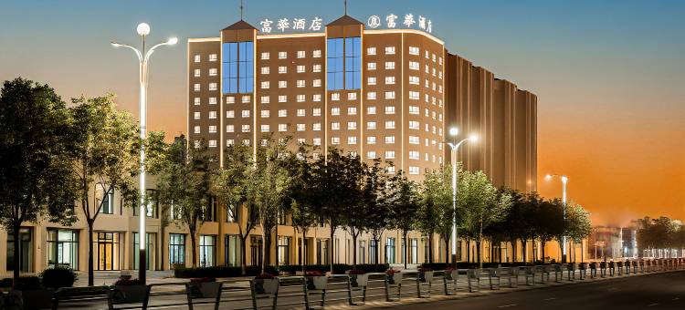 富华君悦酒店(轮台客运站新新路步行街店)图片