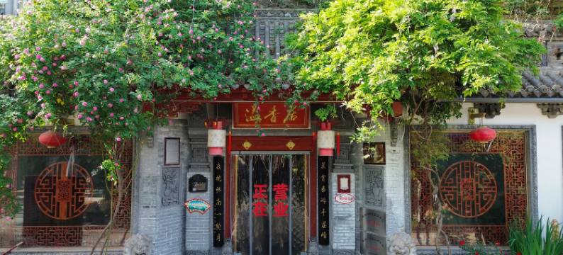 西安溢香居民宿(秦岭野生动物园店)图片