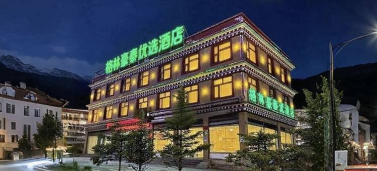 格林豪泰优选酒店(理塘东城门店)图片