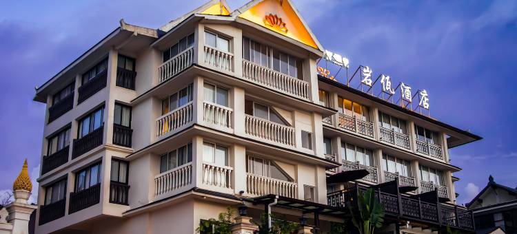 岩佤茶空间智能酒店(勐巴拉国际度假区沙河小镇店)图片