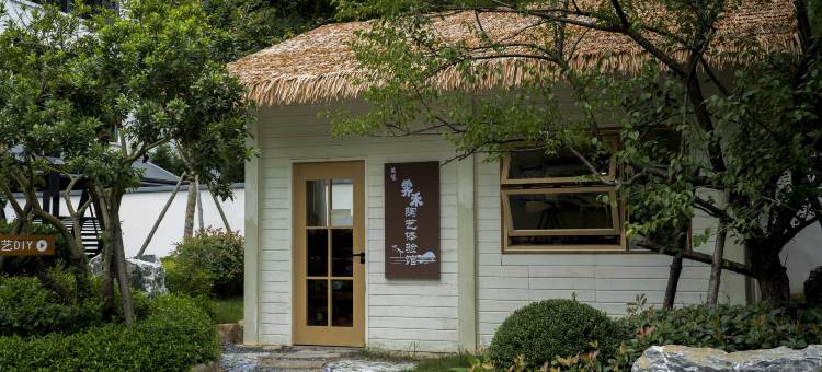 景德镇宝莱溪度假酒店(三宝国际陶艺村店)图片