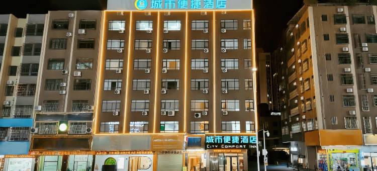 城市便捷酒店(河源东源万达广场店)图片