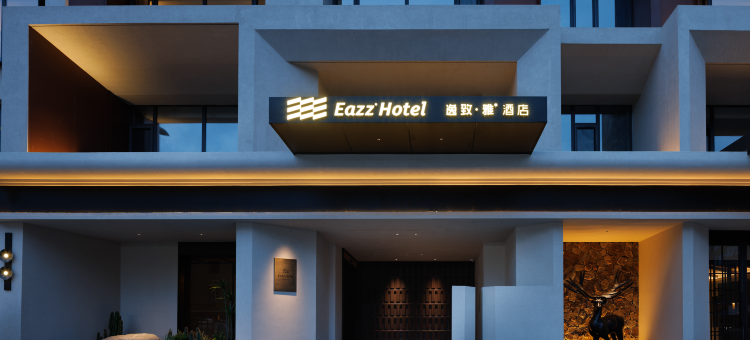 逸致雅酒店(包头昆都仑区店)图片