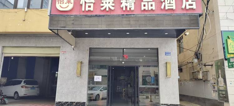 竞族电竞民宿(定西玉湖公园店)图片