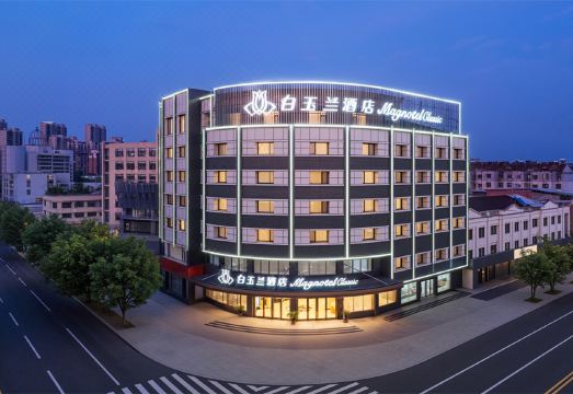 白玉兰酒店（安庆怀宁县政府店）外景图