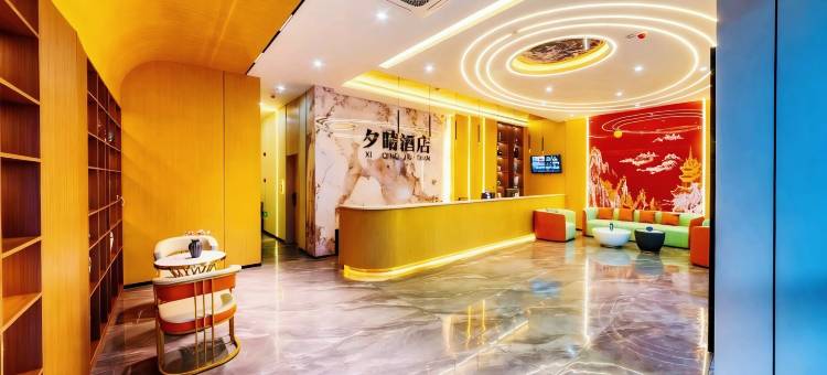 景德镇夕晴酒店(陶阳里景区中国陶瓷博物馆店)图片