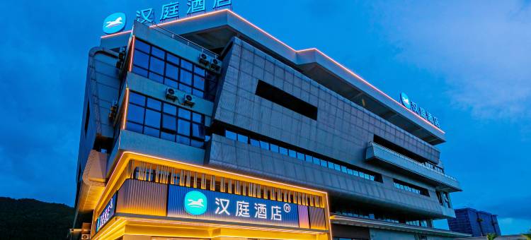 汉庭酒店(舟山金塘文化广场店)图片