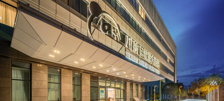 川航金熊猫大酒店(青山机场店)图片