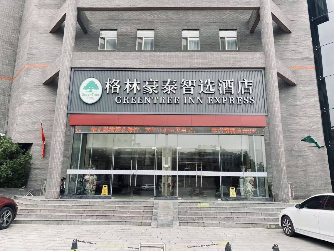 格林豪泰(徐州金山桥大厦金桥路店)