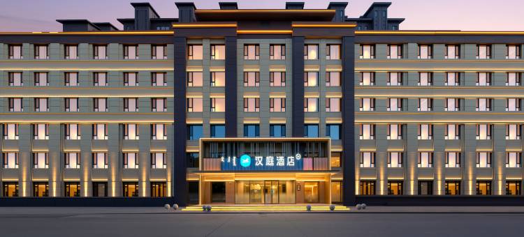 汉庭酒店(大庆杜尔伯特站店)图片