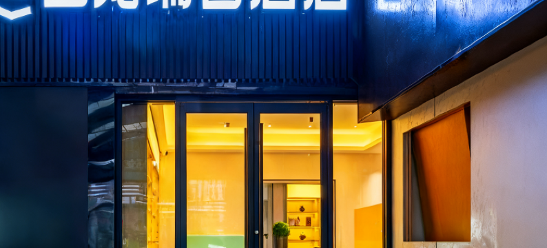 艺龙瑞云酒店(武汉中南路武商梦时代店)图片