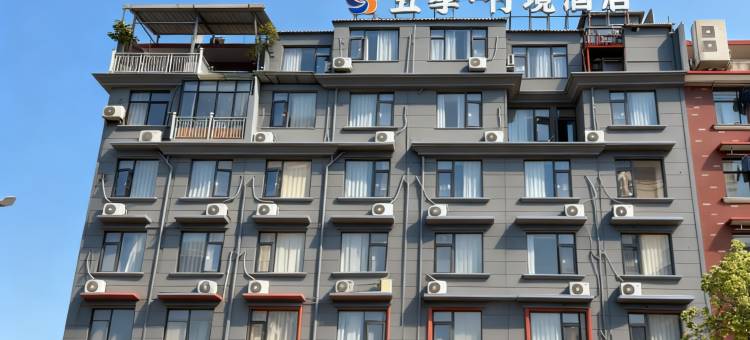 金华|五季·竹境酒店(三路口街古子城ING店)图片