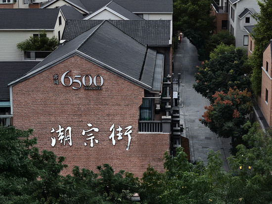 亦间·6500酒店(五一广场潮宗古街店)