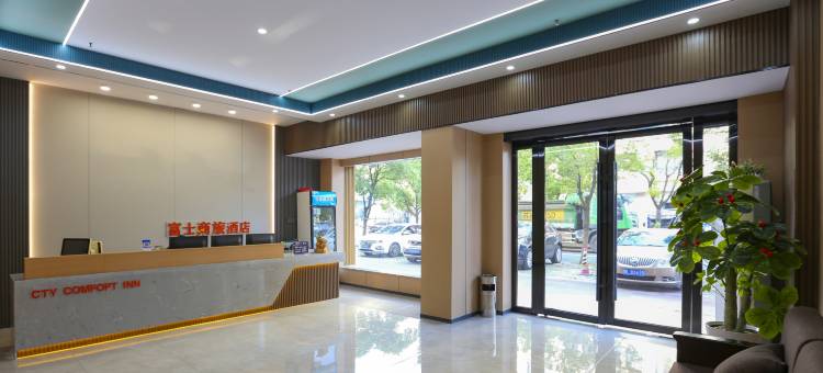 淮安富士商旅酒店图片